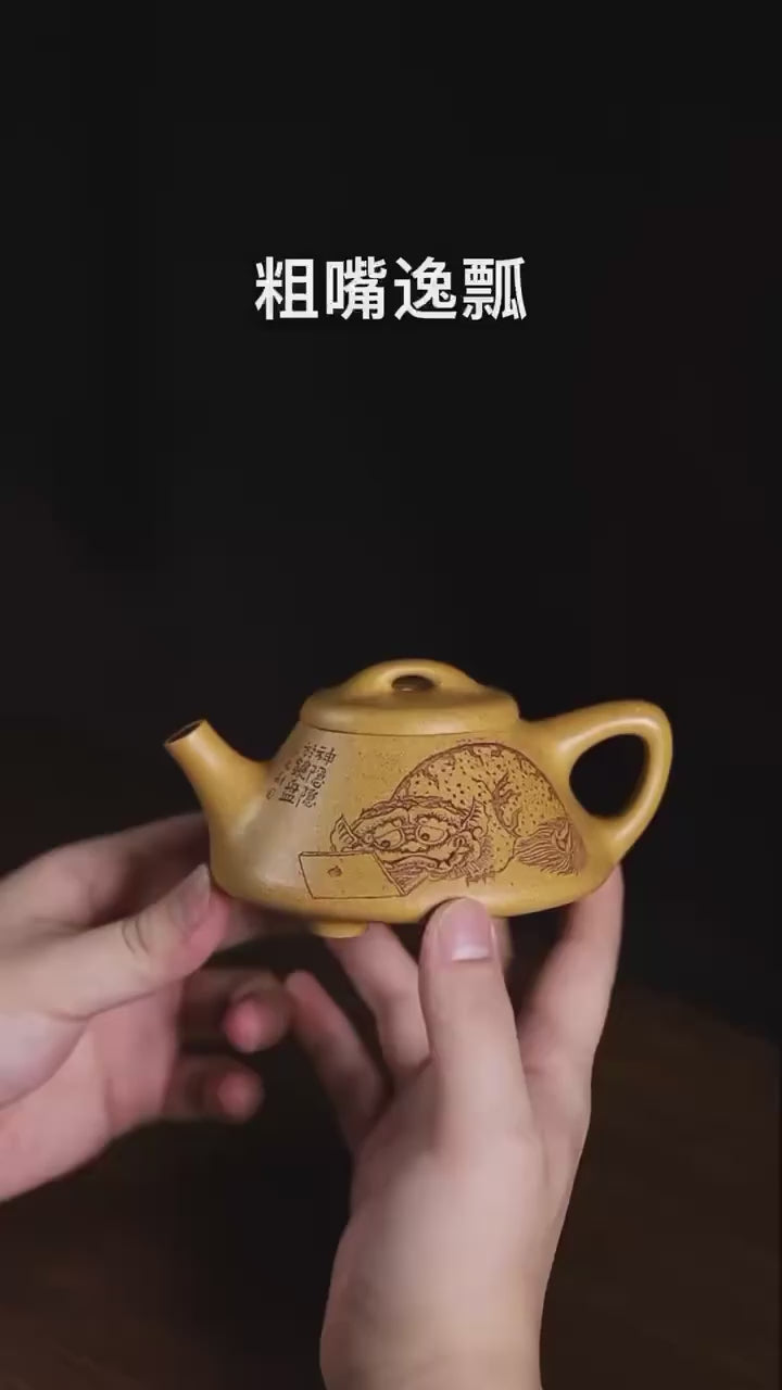 Yibao, Huanglong Mountain Jinhuang section – 庄庄紫砂茶壶zisha teapot